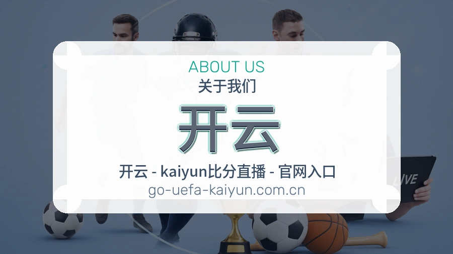 开云体育阅读服务说明
