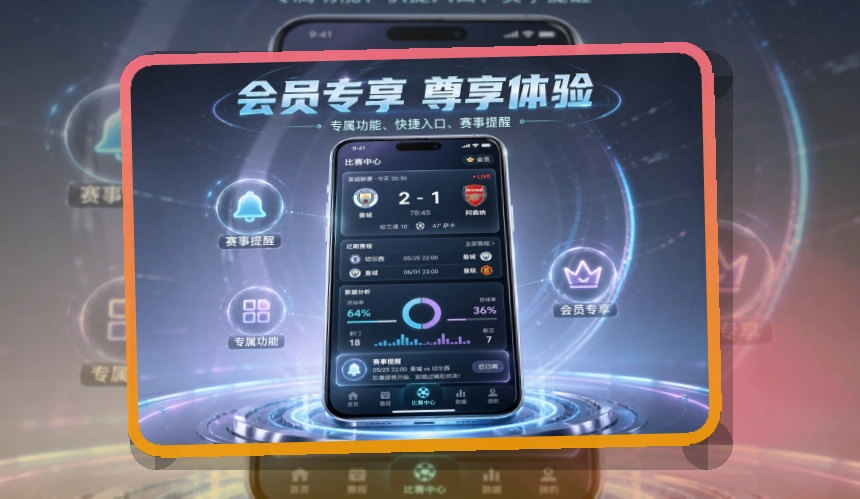 开云APP与赛事服务入口图